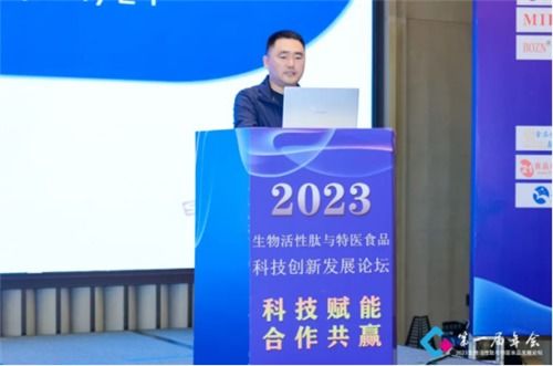 太愛肽集團(tuán)閃耀2023生物活性肽與特醫(yī)食品科技創(chuàng)新發(fā)展大會，共話行業(yè)新未來